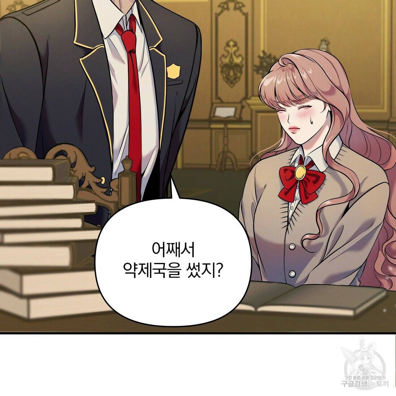 꿈속의 기분 6화 54