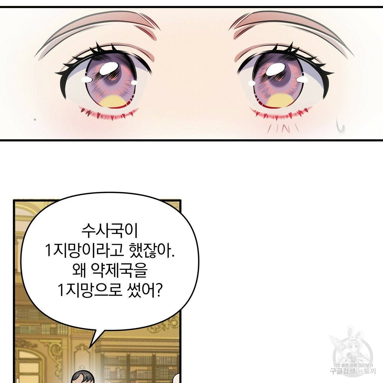 꿈속의 기분 6화 55