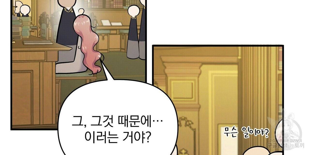 꿈속의 기분 6화 56