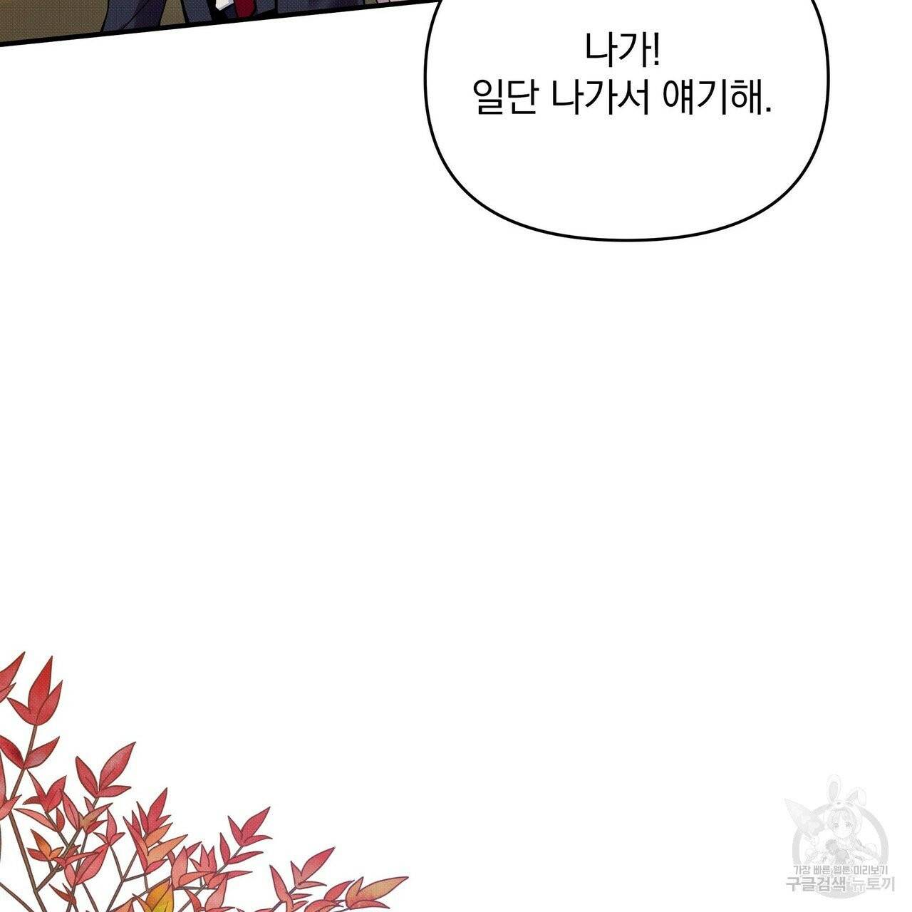 꿈속의 기분 6화 58