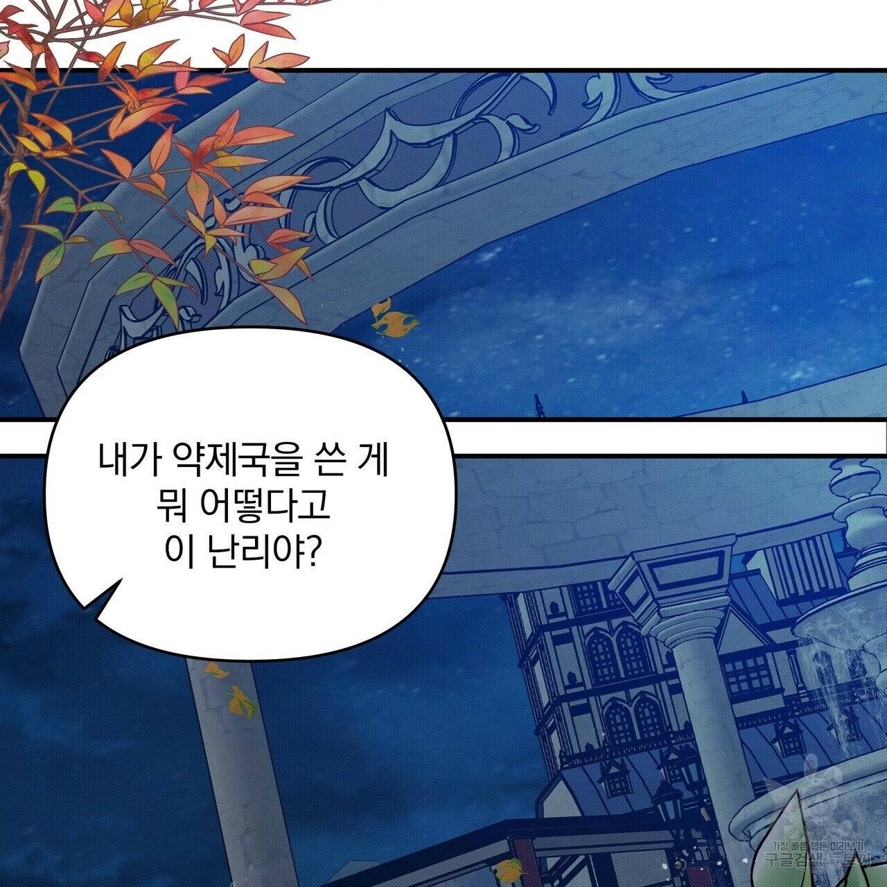 꿈속의 기분 6화 59