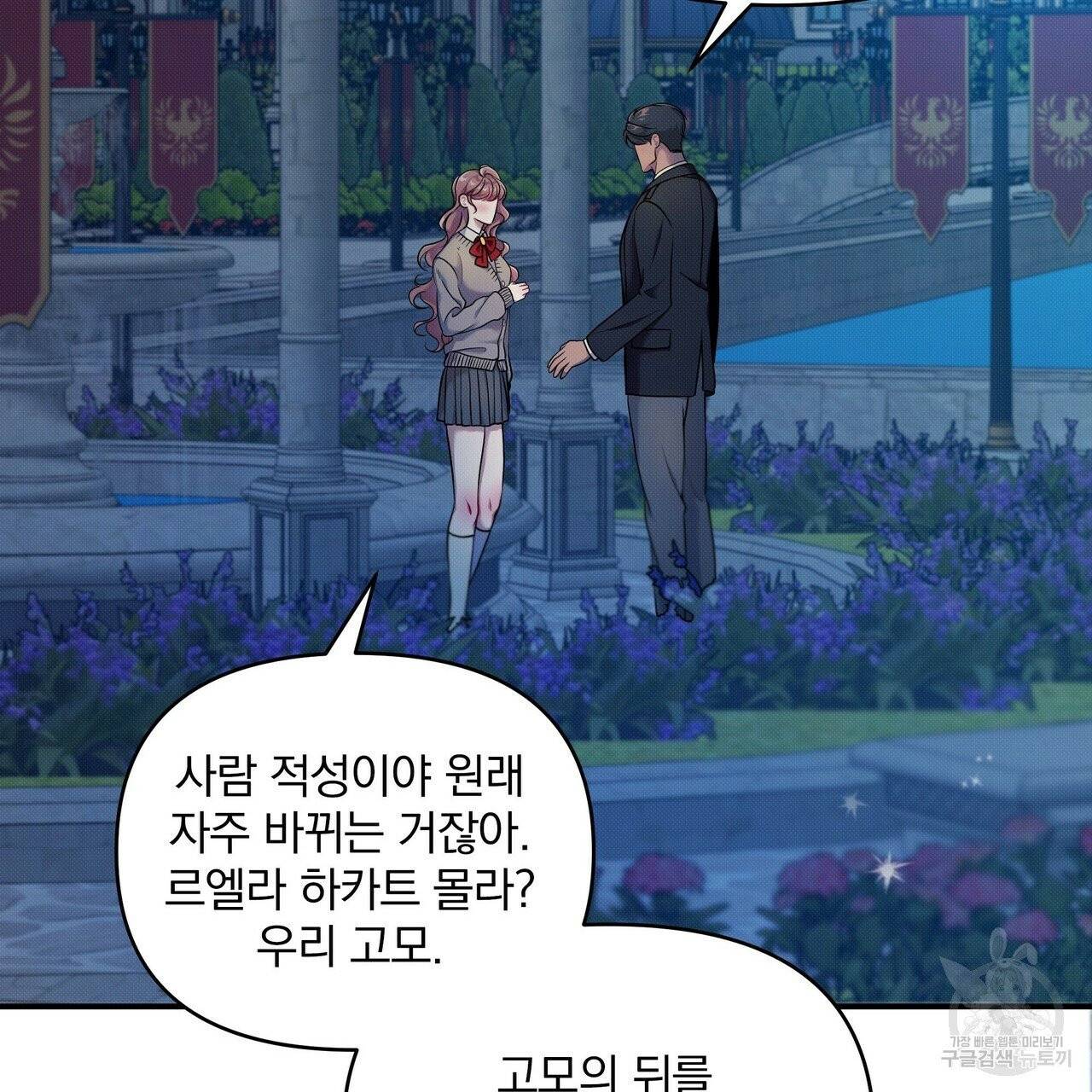 꿈속의 기분 6화 62