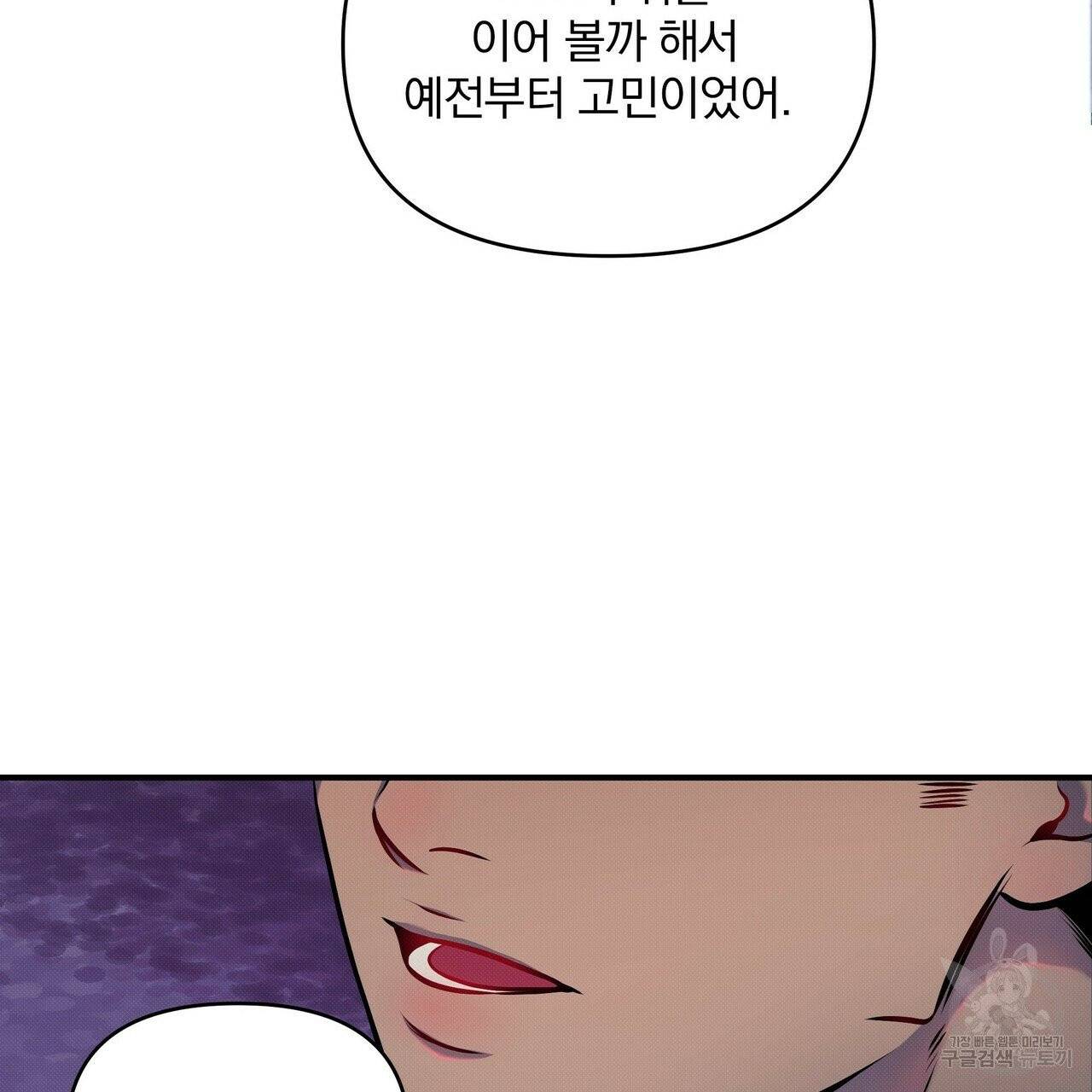 꿈속의 기분 6화 63