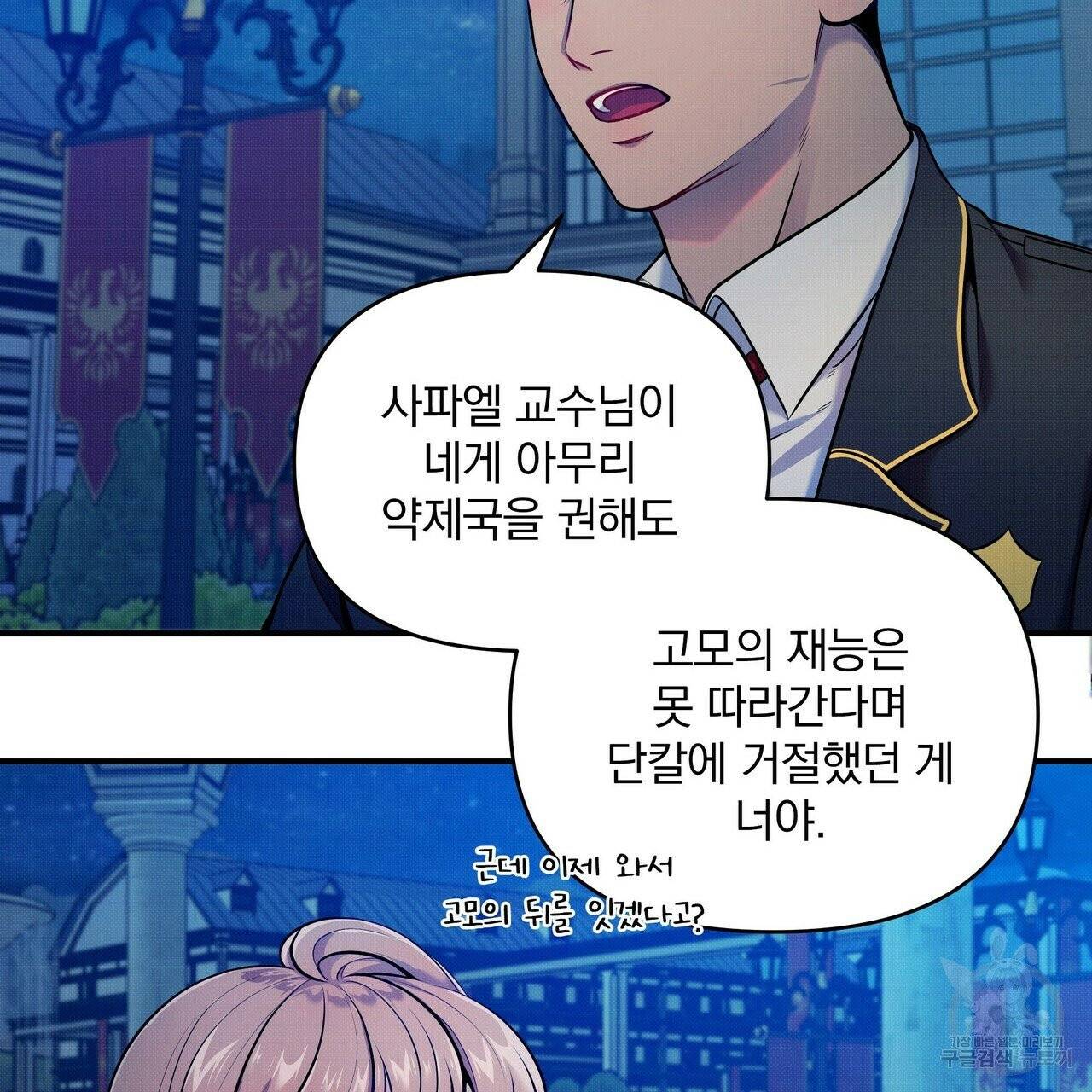 꿈속의 기분 6화 65