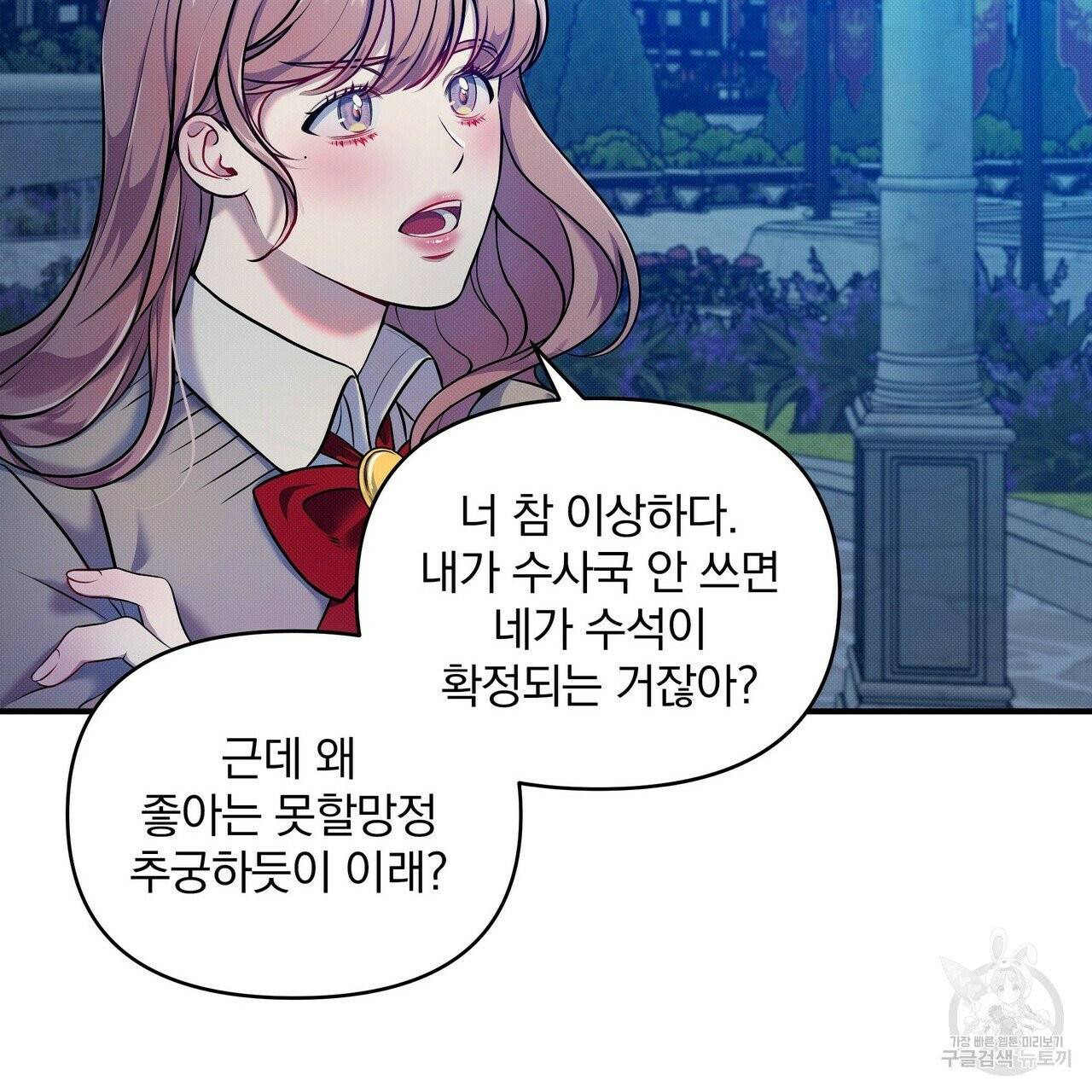 꿈속의 기분 6화 66