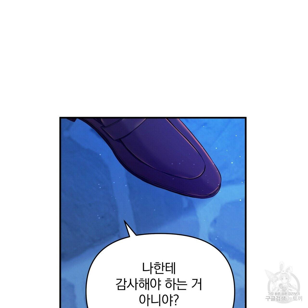 꿈속의 기분 6화 67