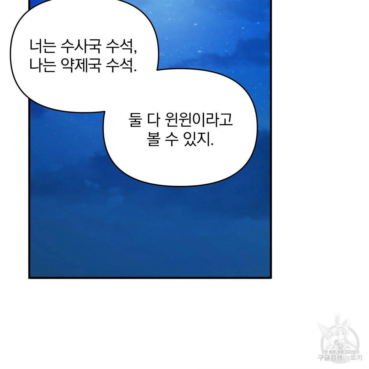 꿈속의 기분 6화 69