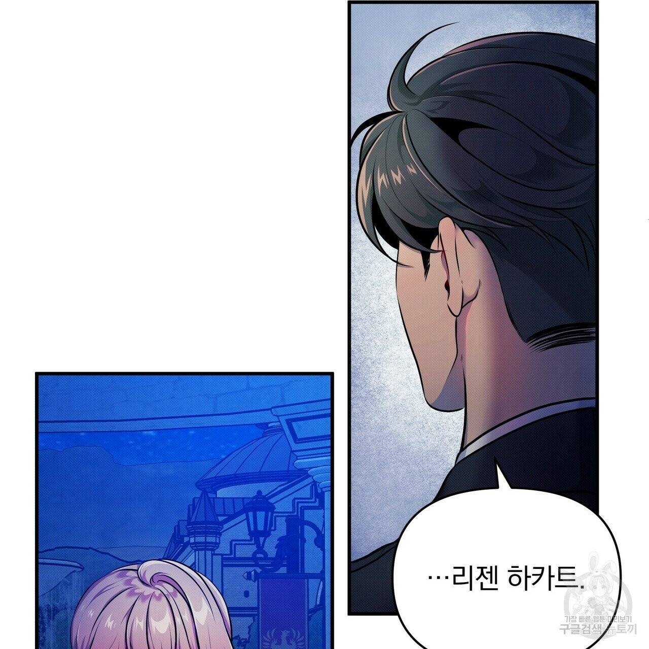 꿈속의 기분 6화 70