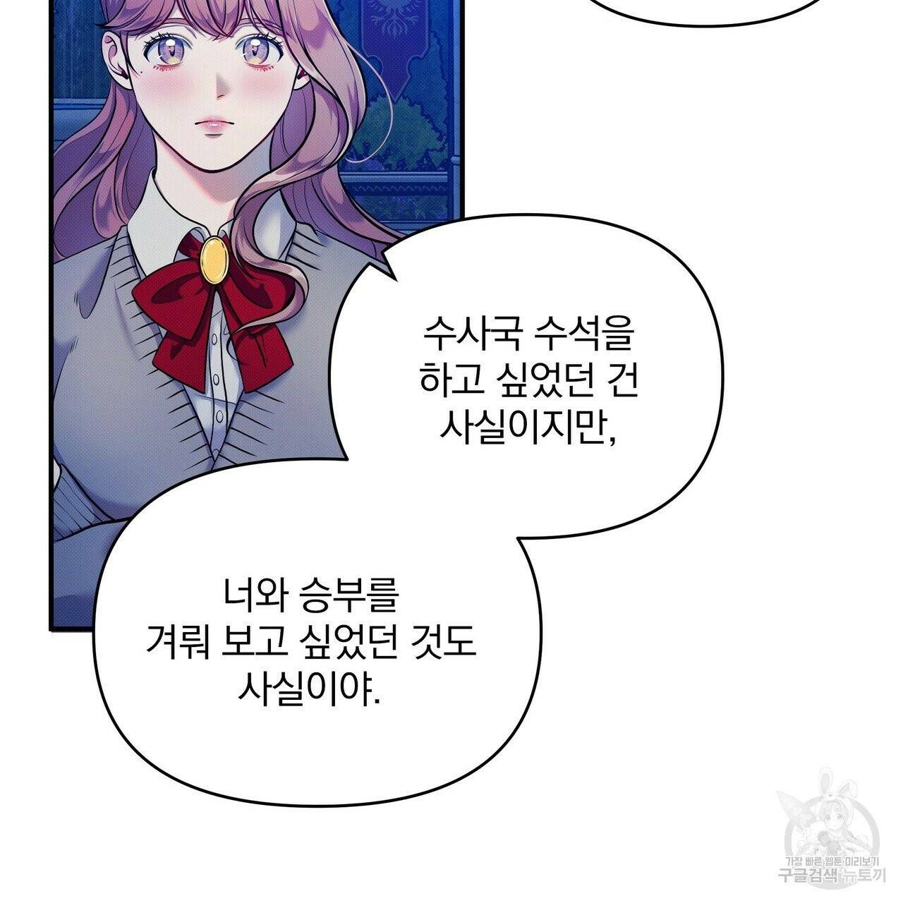 꿈속의 기분 6화 71