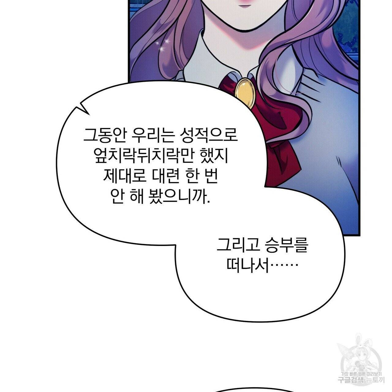 꿈속의 기분 6화 73