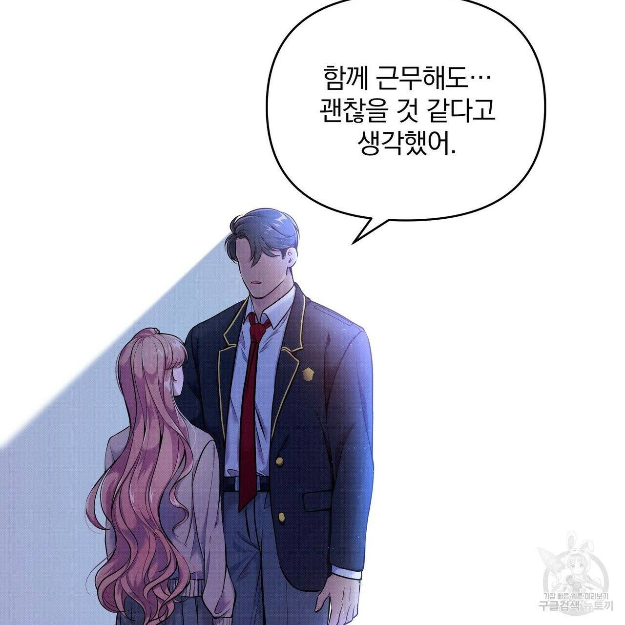 꿈속의 기분 6화 74