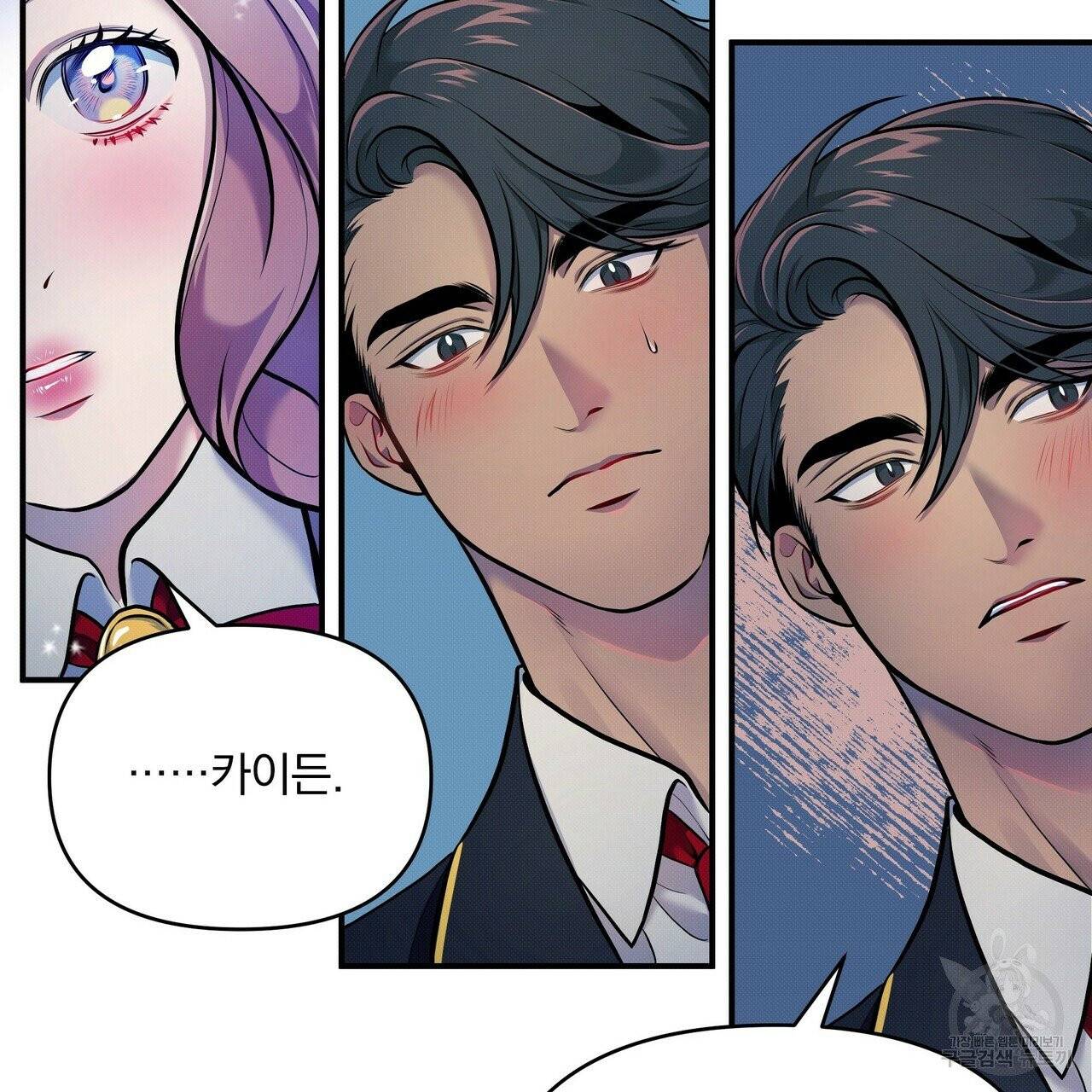 꿈속의 기분 6화 76