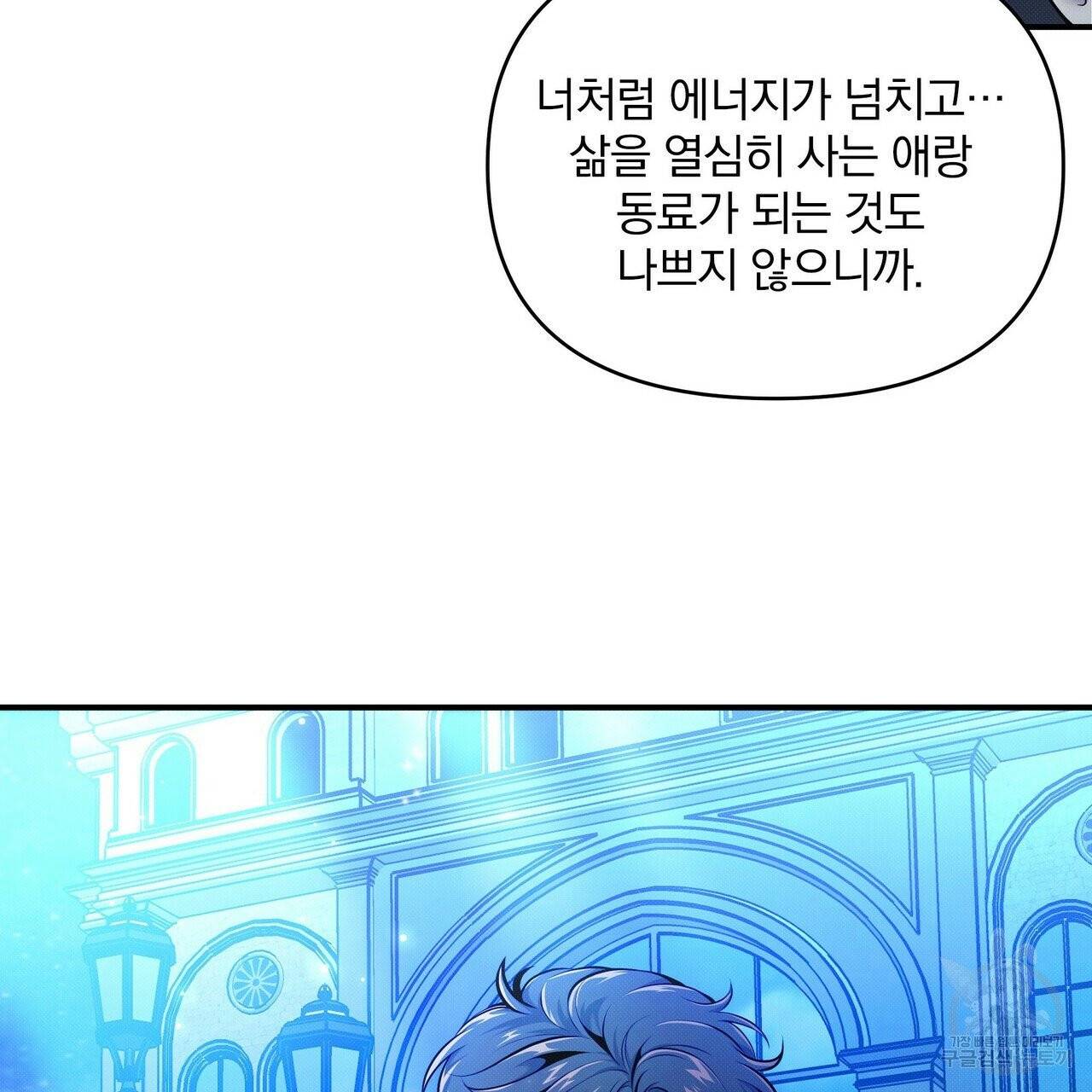 꿈속의 기분 6화 77