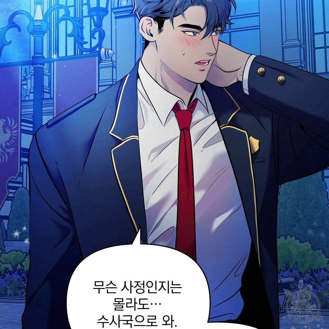 꿈속의 기분 6화 78