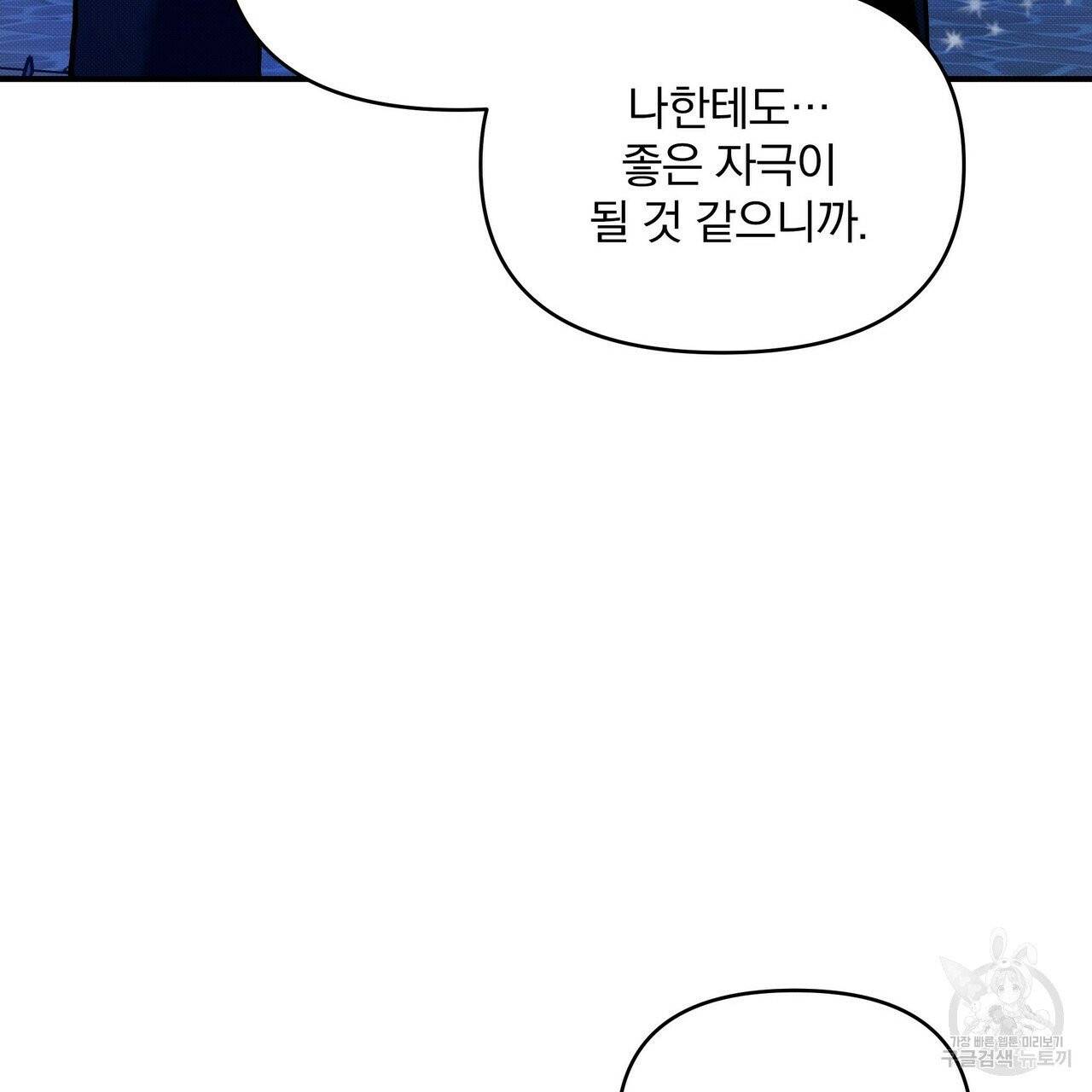 꿈속의 기분 6화 79