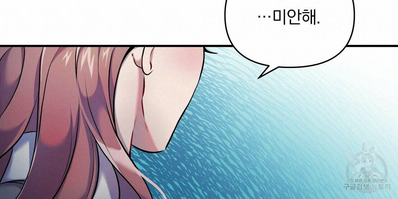 꿈속의 기분 6화 80