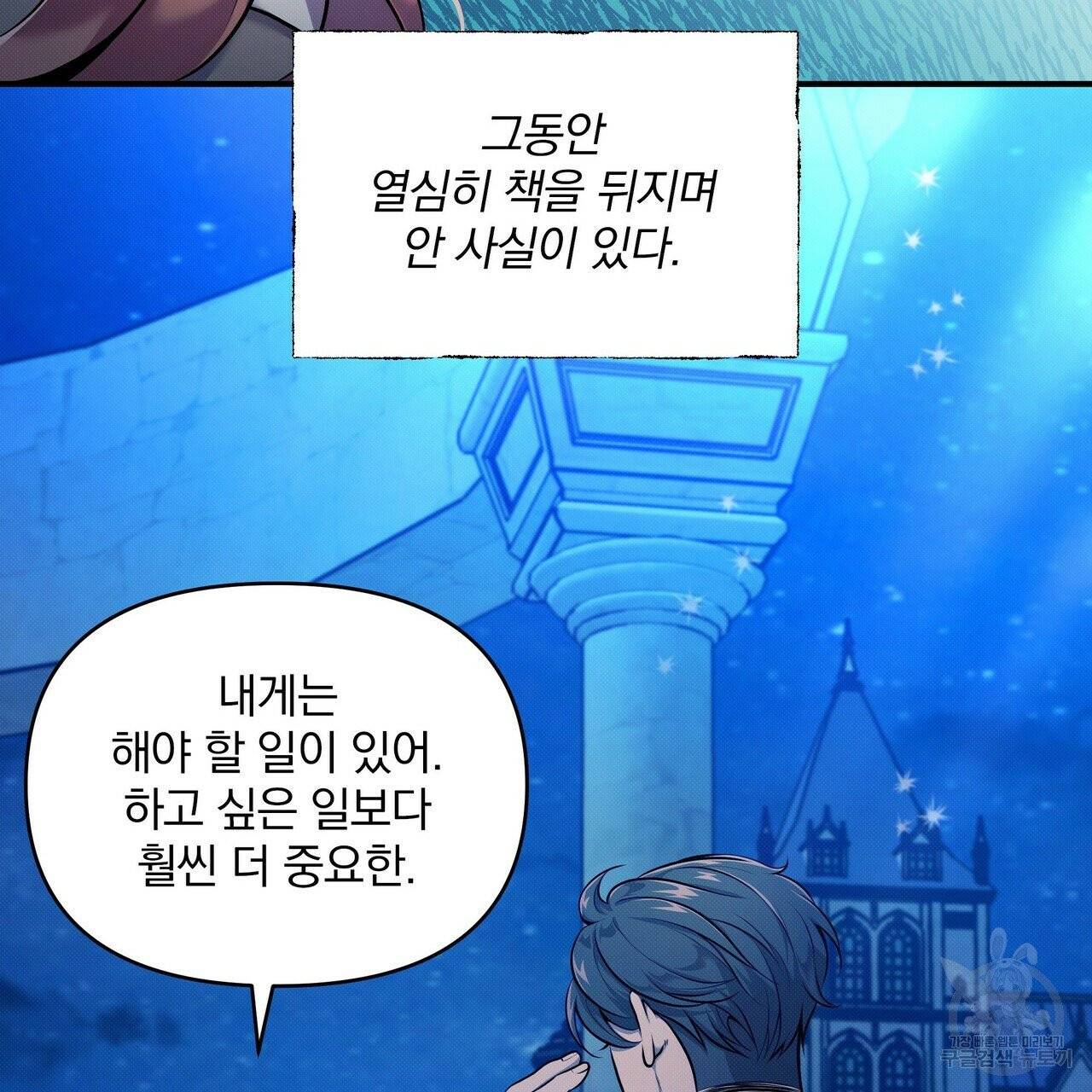 꿈속의 기분 6화 81