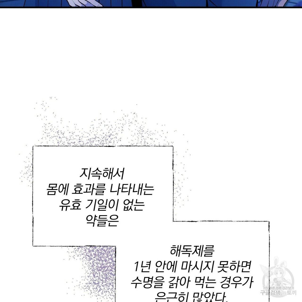 꿈속의 기분 6화 83