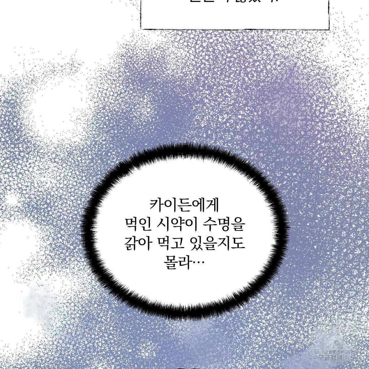 꿈속의 기분 6화 84
