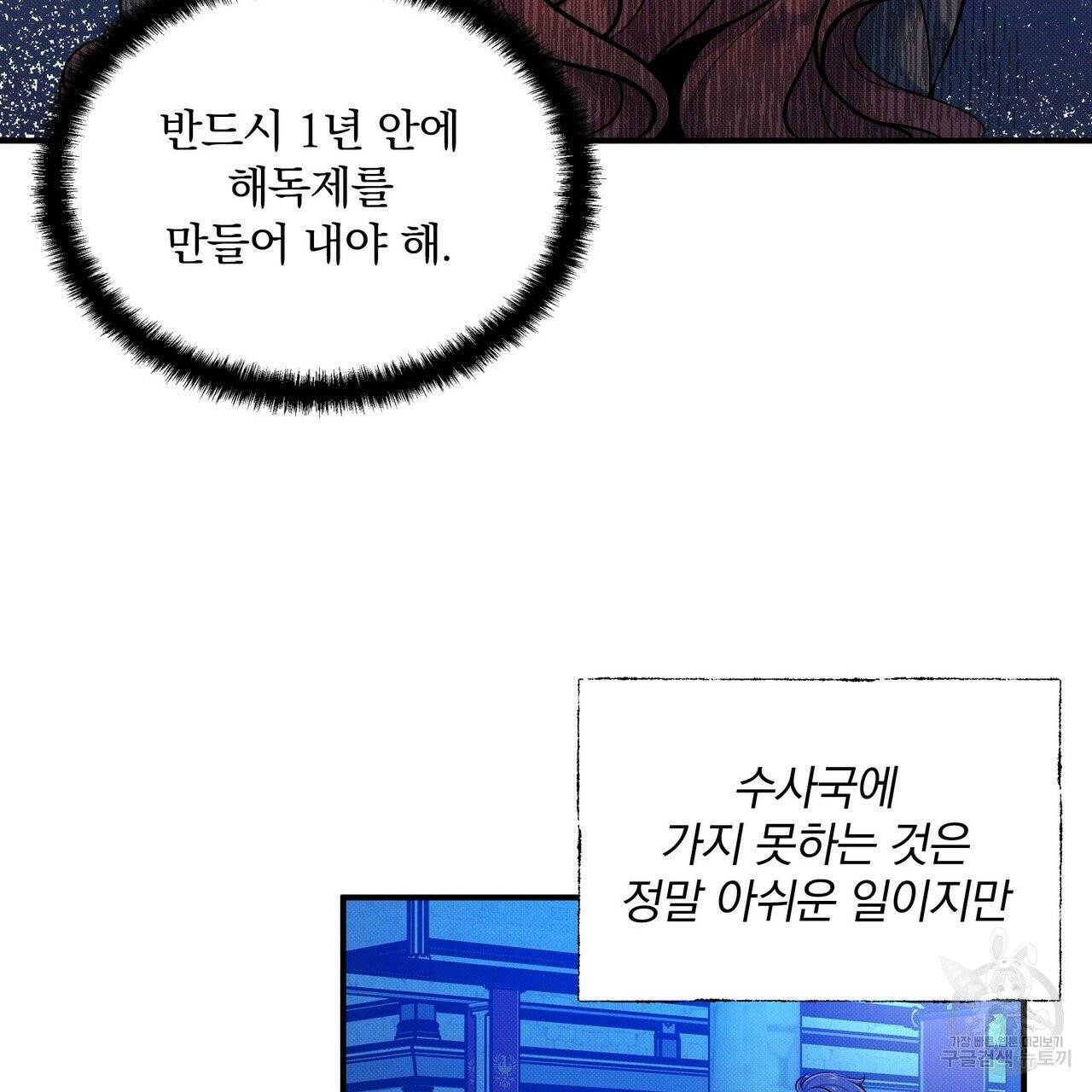 꿈속의 기분 6화 86