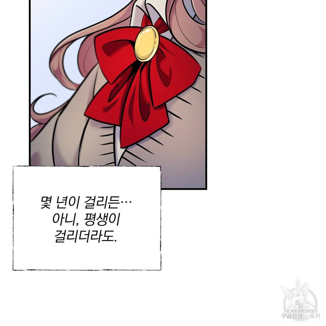 꿈속의 기분 6화 89