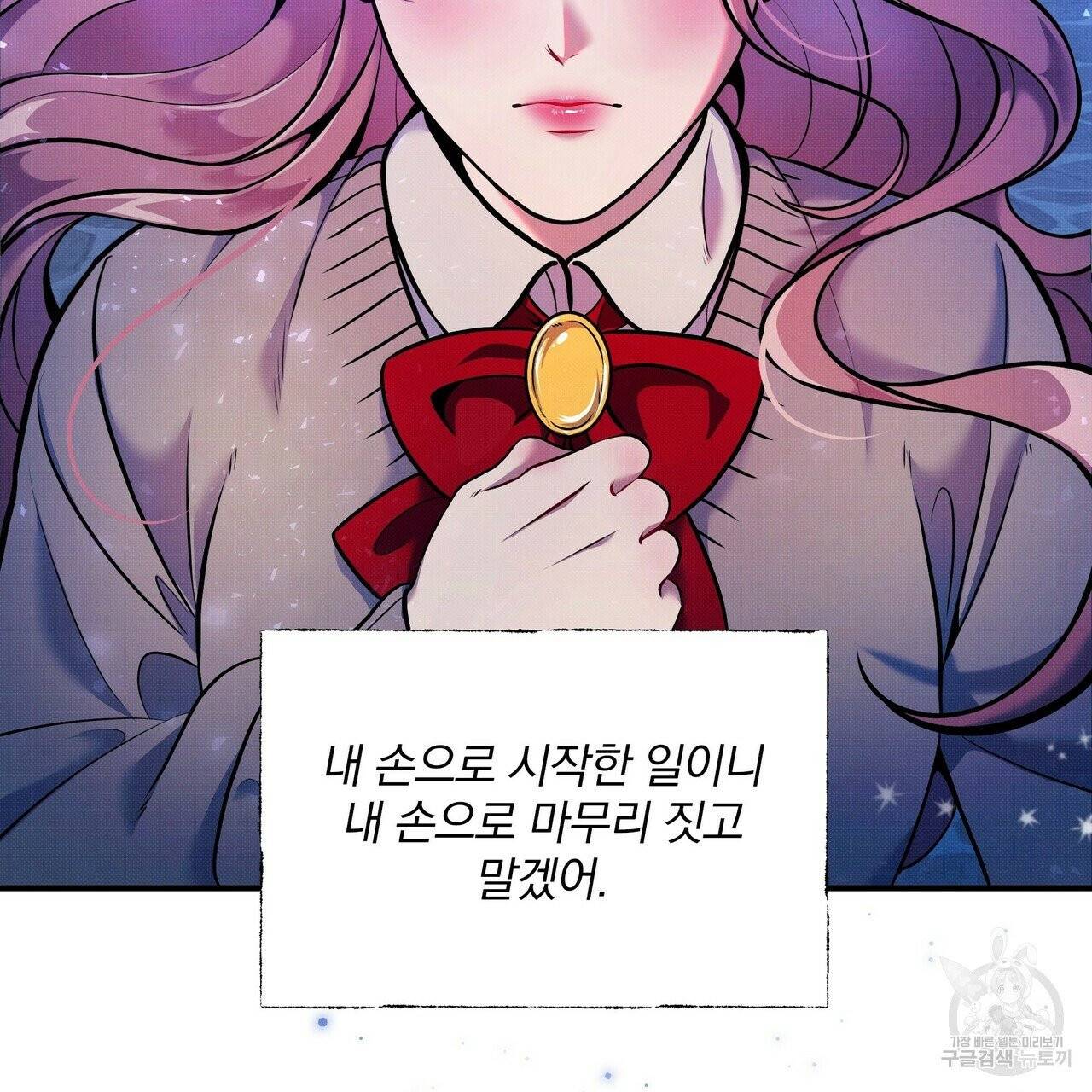 꿈속의 기분 6화 91