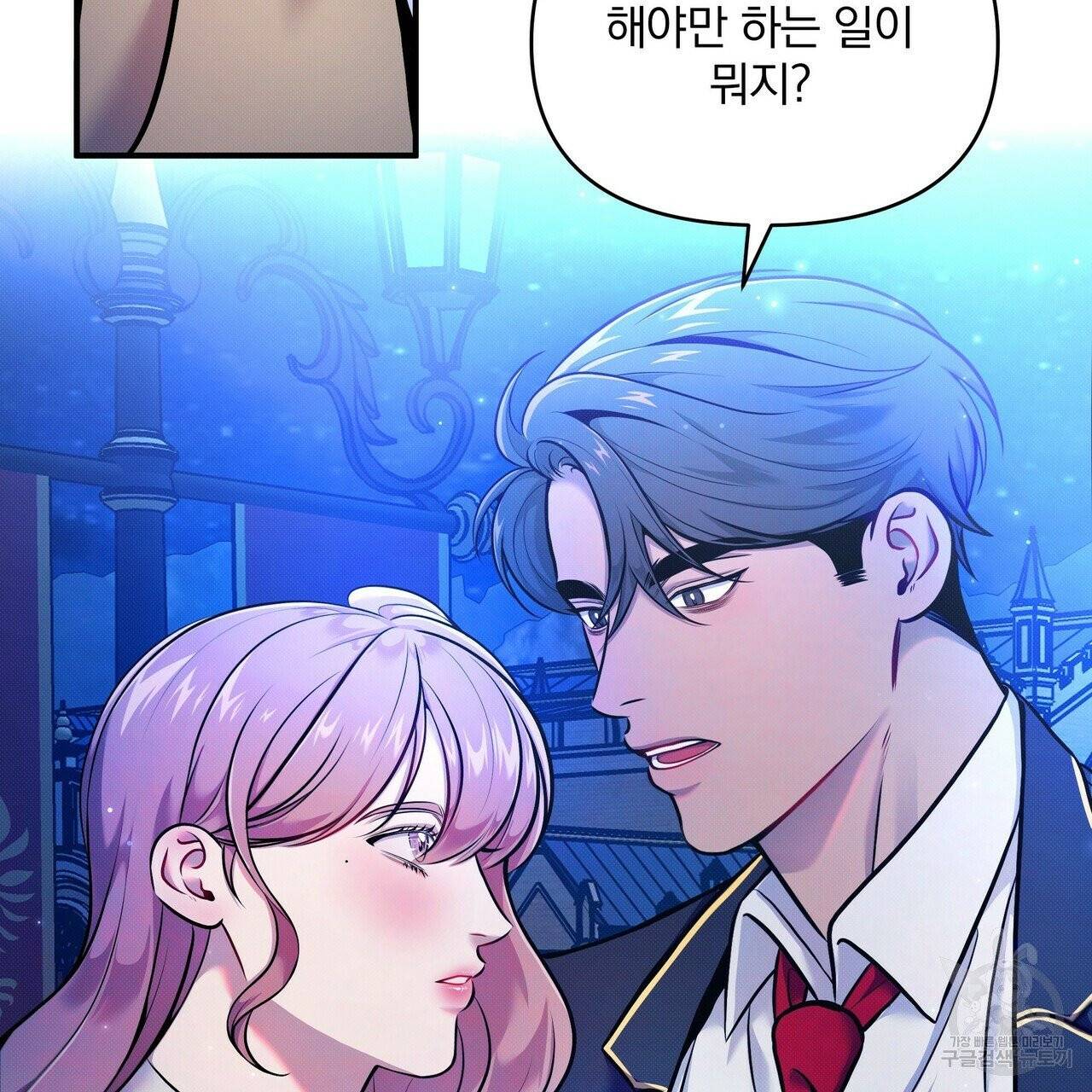 꿈속의 기분 6화 93