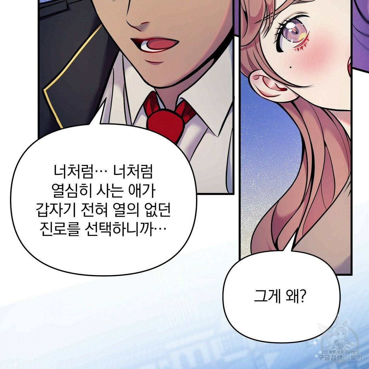꿈속의 기분 6화 95