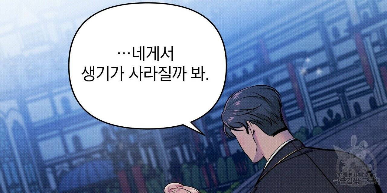 꿈속의 기분 6화 96