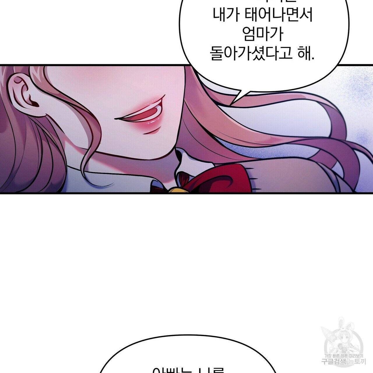 꿈속의 기분 6화 99