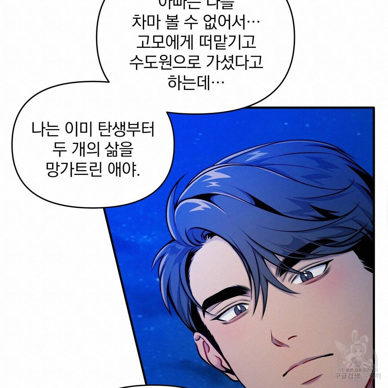 꿈속의 기분 6화 100
