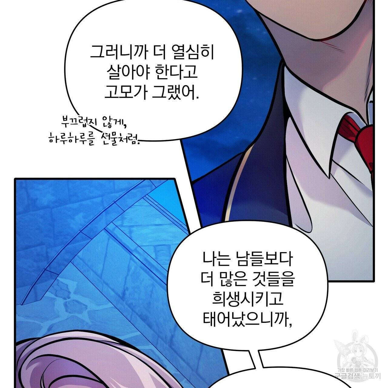 꿈속의 기분 6화 101