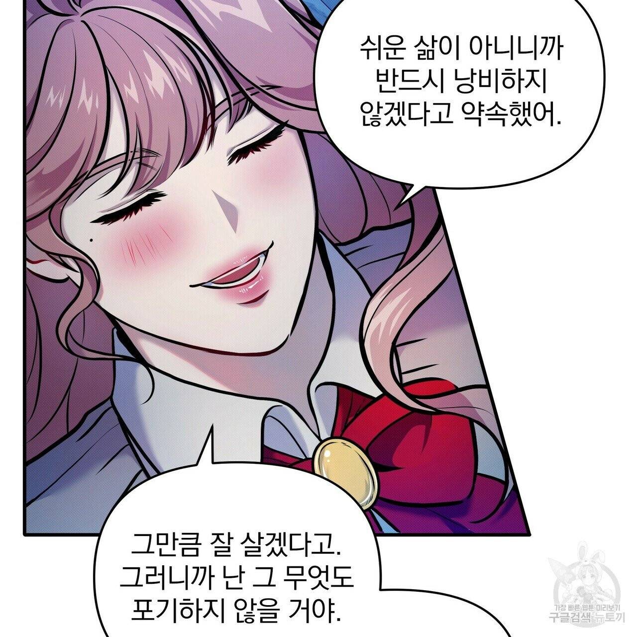꿈속의 기분 6화 102
