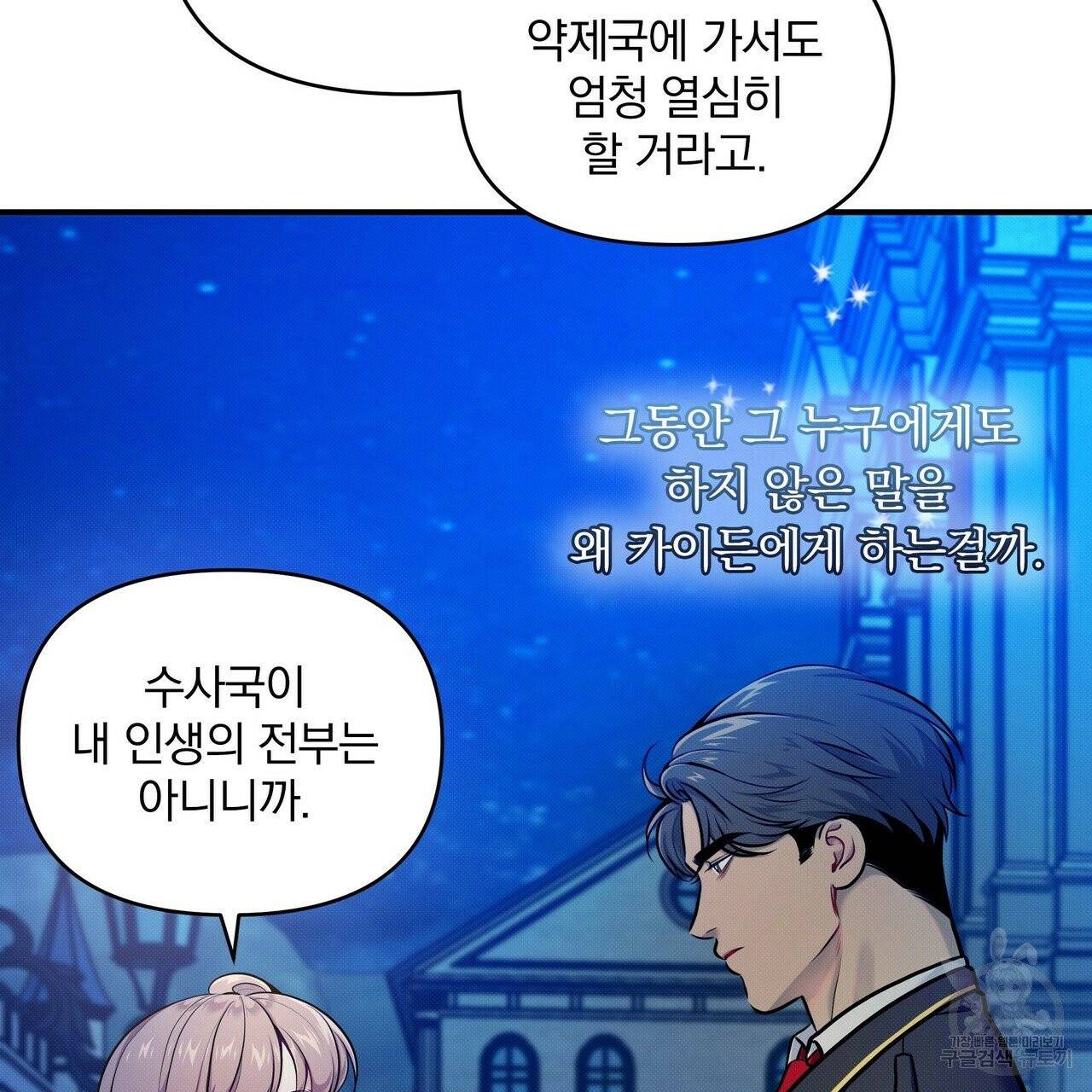 꿈속의 기분 6화 103