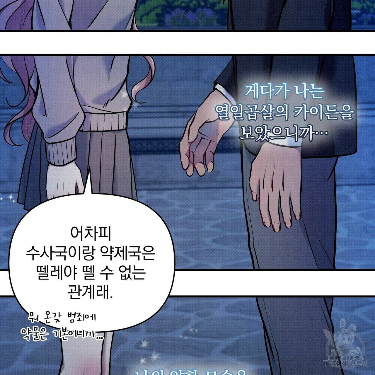 꿈속의 기분 6화 105