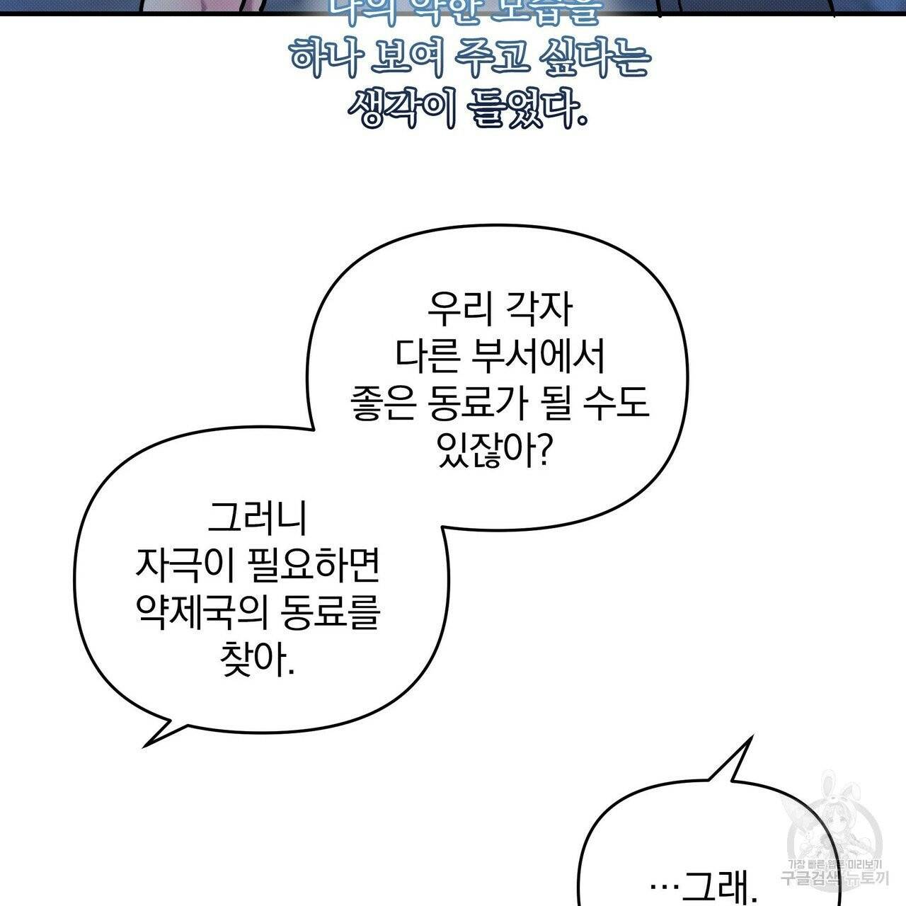 꿈속의 기분 6화 106