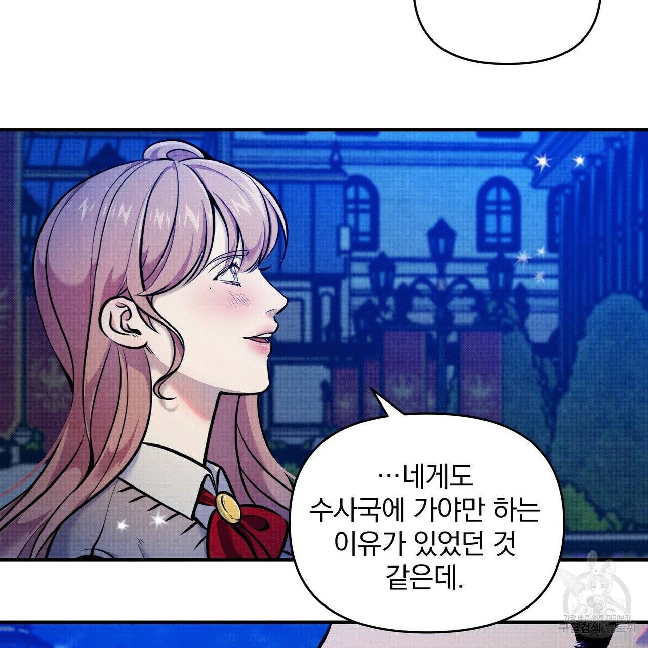꿈속의 기분 6화 107
