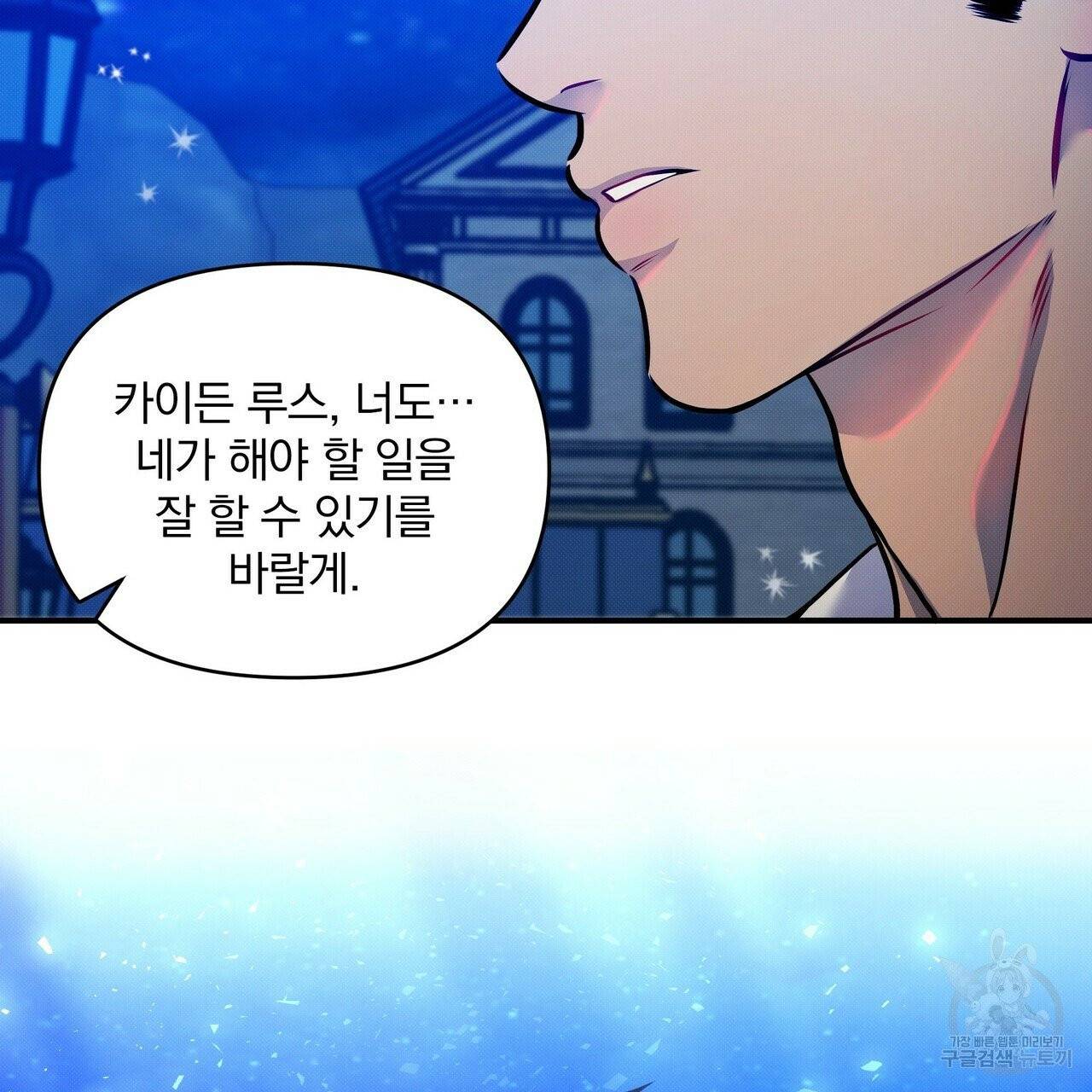 꿈속의 기분 6화 108