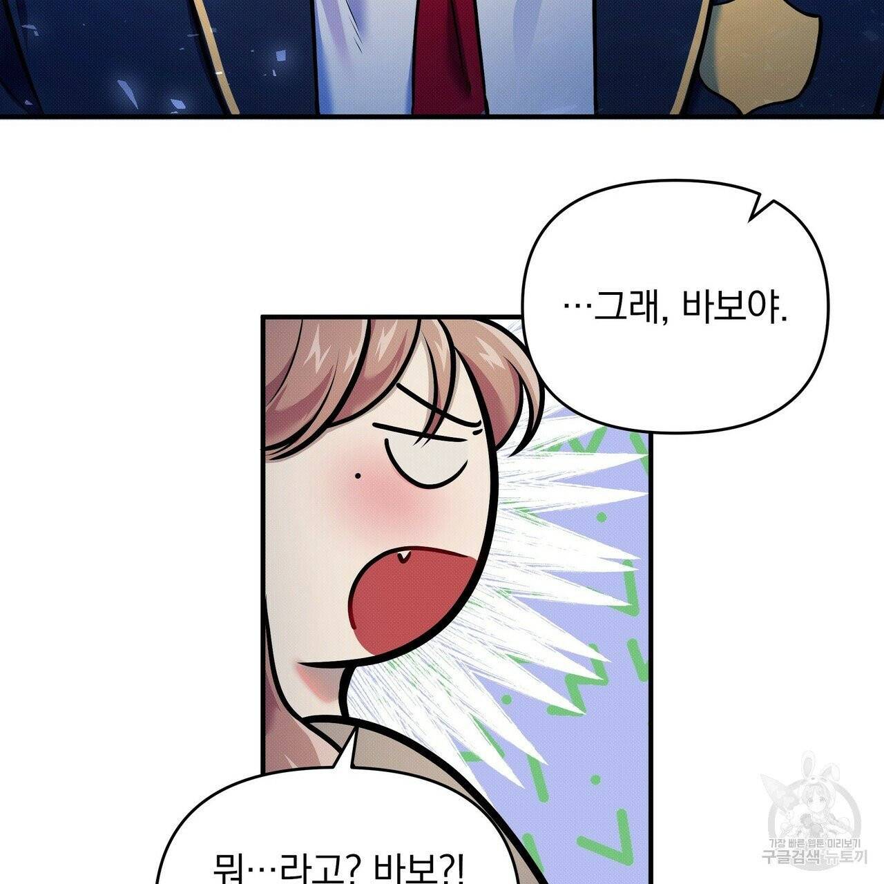 꿈속의 기분 6화 110