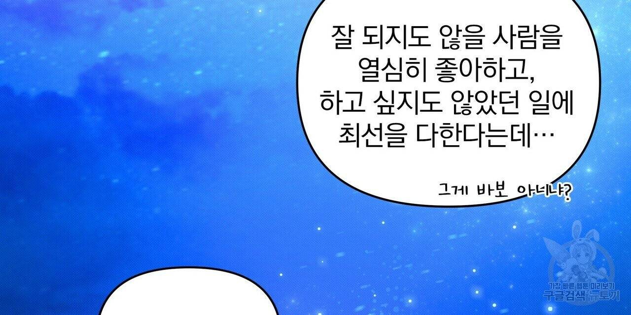 꿈속의 기분 6화 112