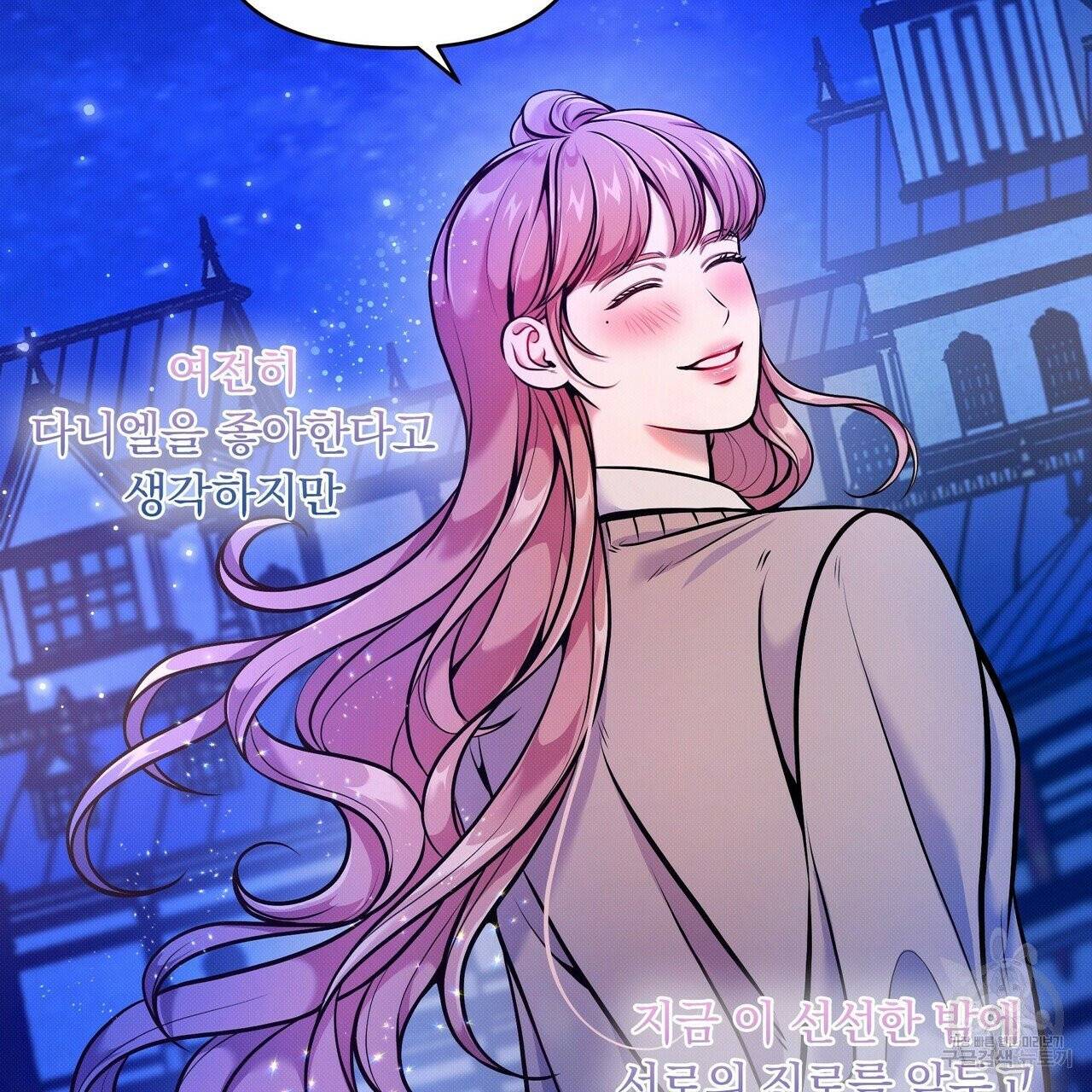 꿈속의 기분 6화 114