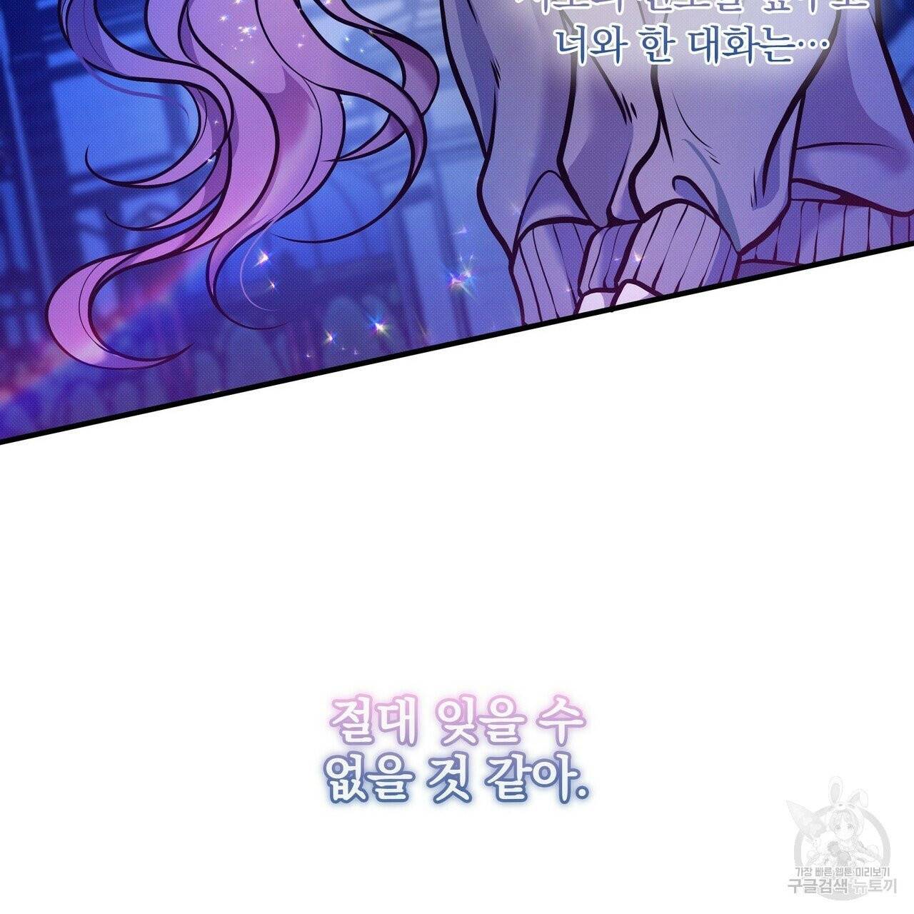 꿈속의 기분 6화 115