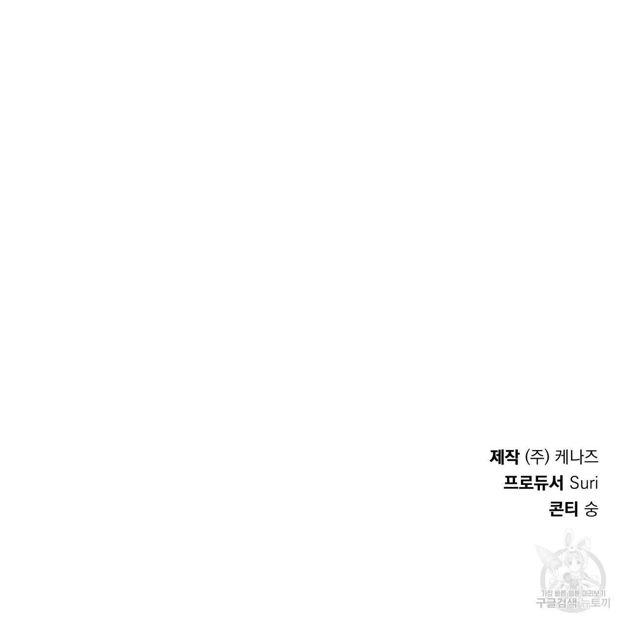 꿈속의 기분 6화 116