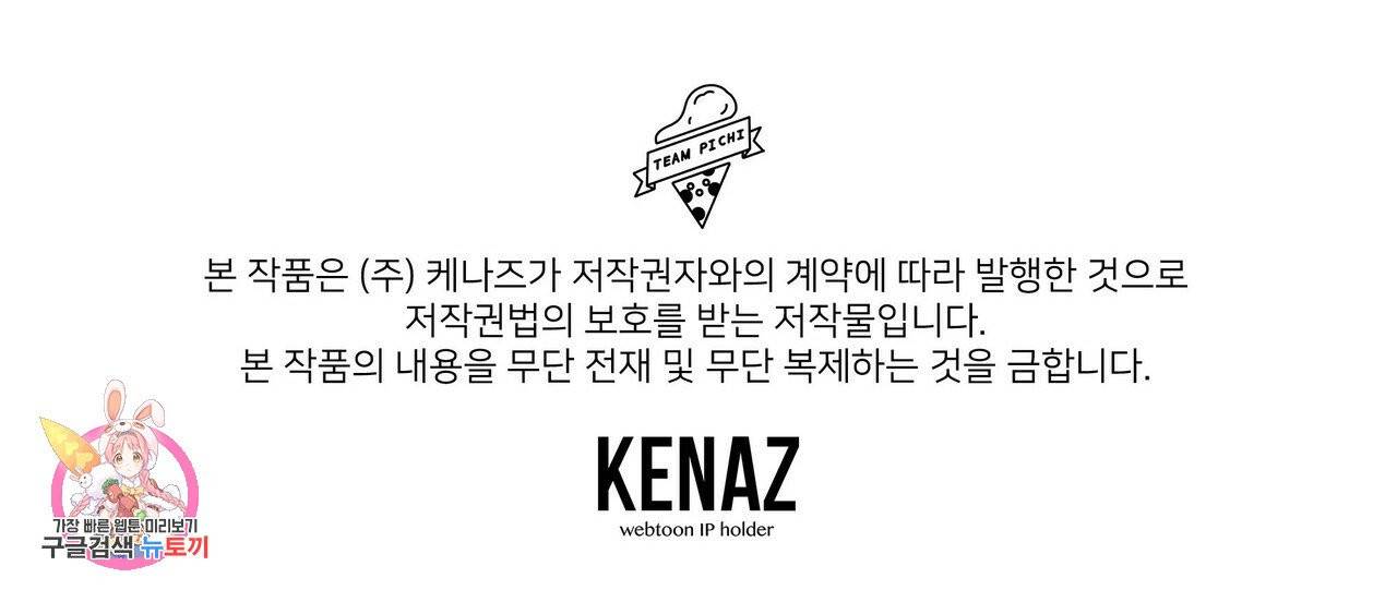 꿈속의 기분 6화 117