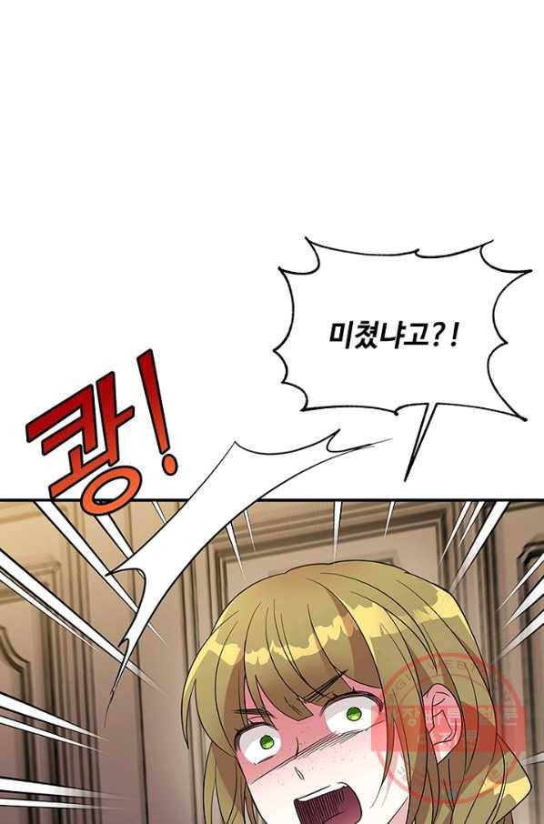 여보, 나 파업할게요 16화 1