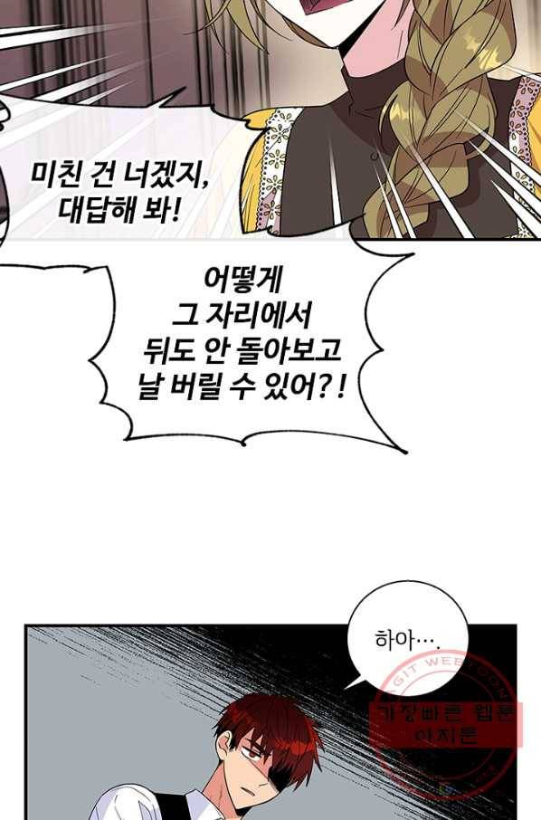여보, 나 파업할게요 16화 2