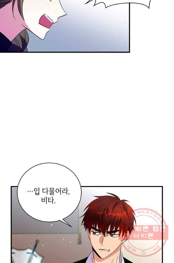 여보, 나 파업할게요 16화 5