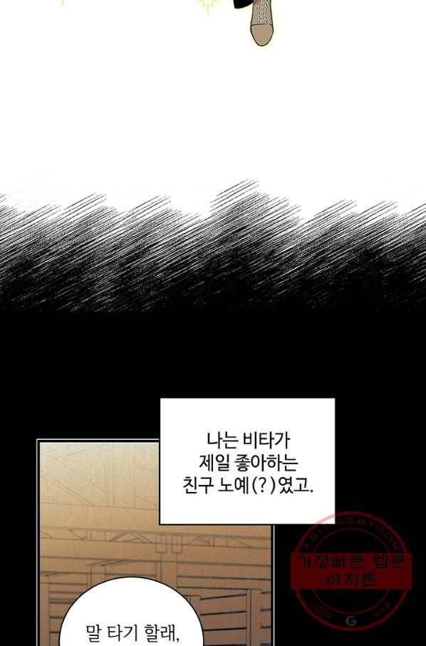여보, 나 파업할게요 16화 14