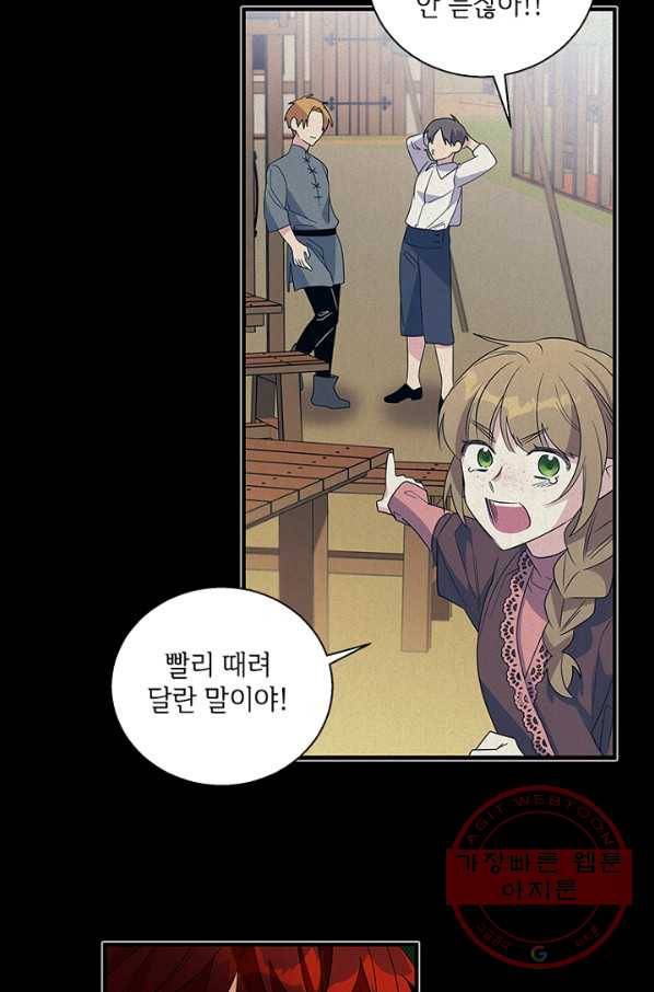 여보, 나 파업할게요 16화 16