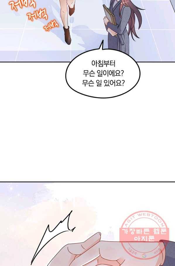 너만 유혹할래 133화 5